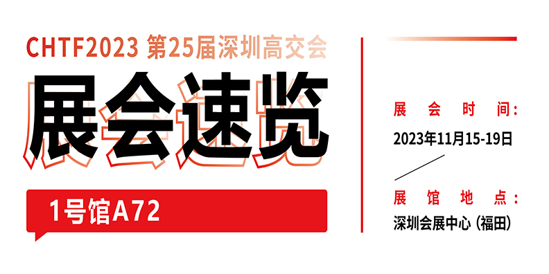 用激光改變生活丨大族激光邀您共赴&ldquo;中國科技第一展&rdquo; 