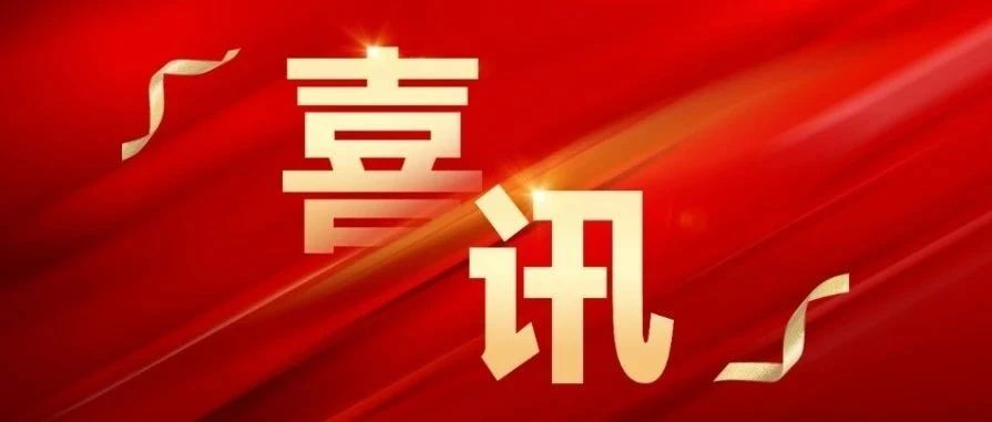 大族激光斬獲多項維科杯&middot;OFweek2024激光行業(yè)年度榮譽 